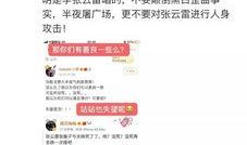 娱乐圈大爆料张云雷是谁,揭秘张云雷的神秘面纱